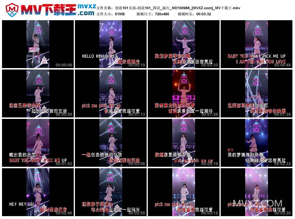 创造101女孩-创造101_国语_流行_MD100988